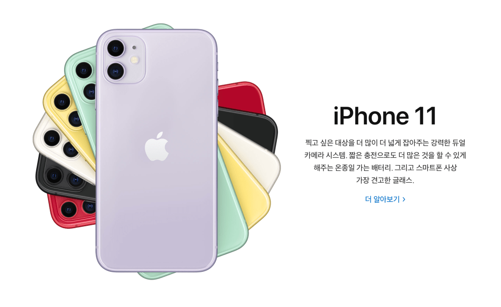 Apple Special Event September 2019 : Keynote 내용 정리 7 iphone 11