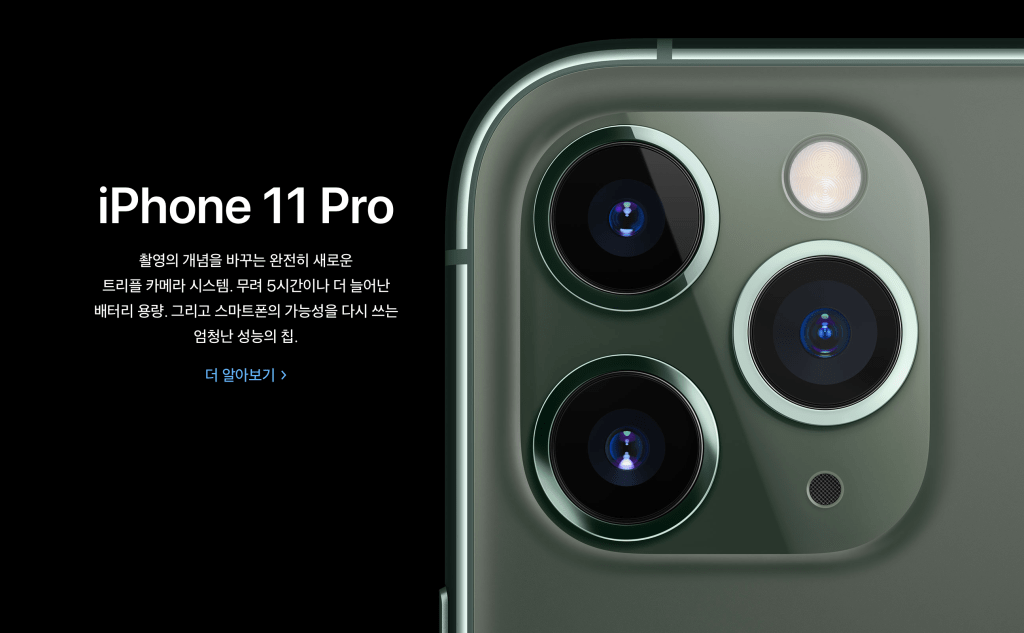 Apple Special Event September 2019 : Keynote 내용 정리 8 iphone 11 pro