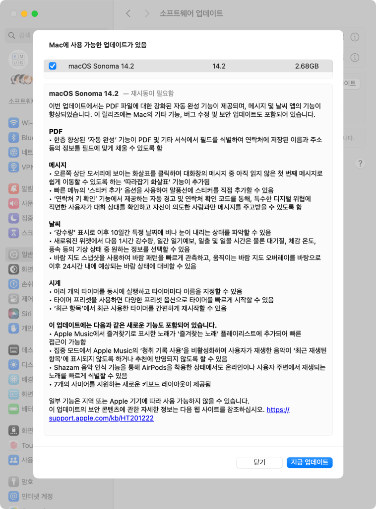 macos sonoma14.2