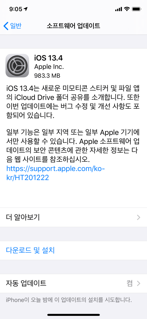983.3 mb