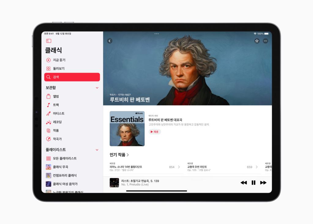 Apple Music Classical, 한국 출시 3 apple music classical kr composer beethoven big.jpg.large 2x