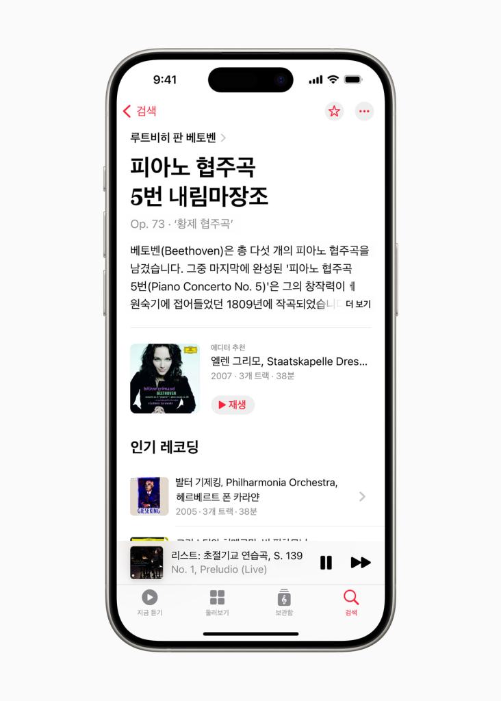 Apple Music Classical, 한국 출시 6 apple music classical kr work page inline.jpg.large 2x