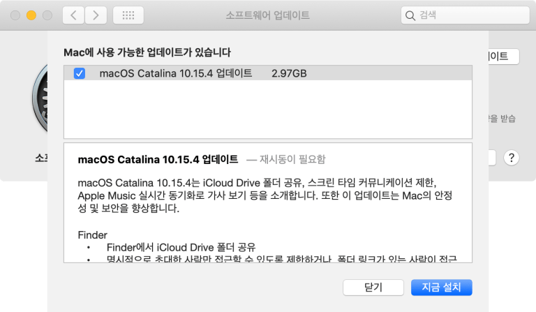 macos catalina 10.15.4 cioe