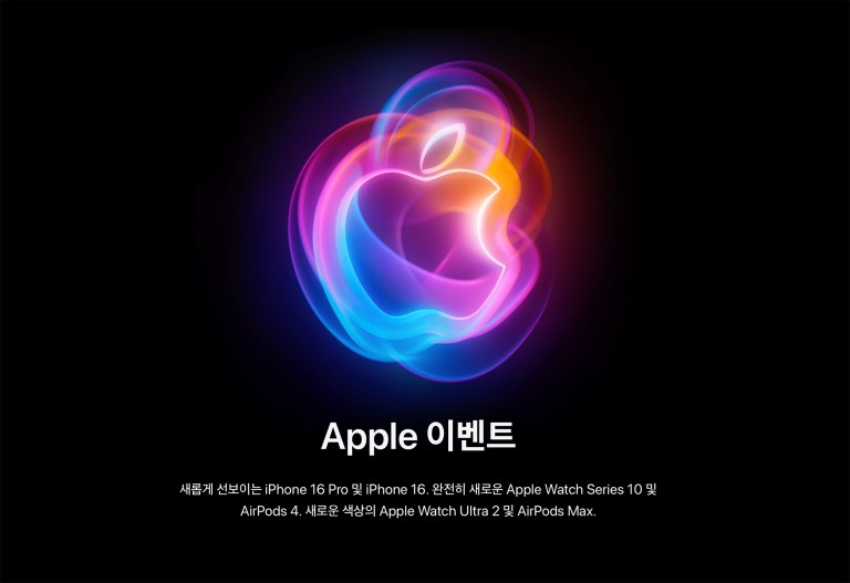 apple event 20240909