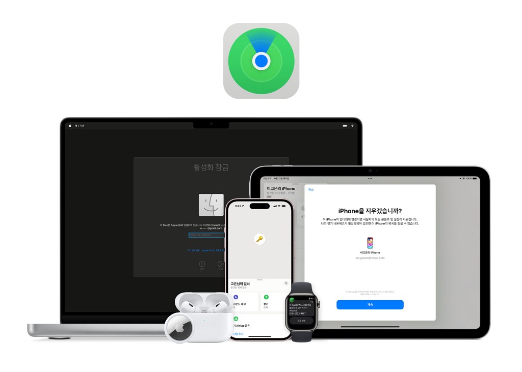apple findmy 20240905