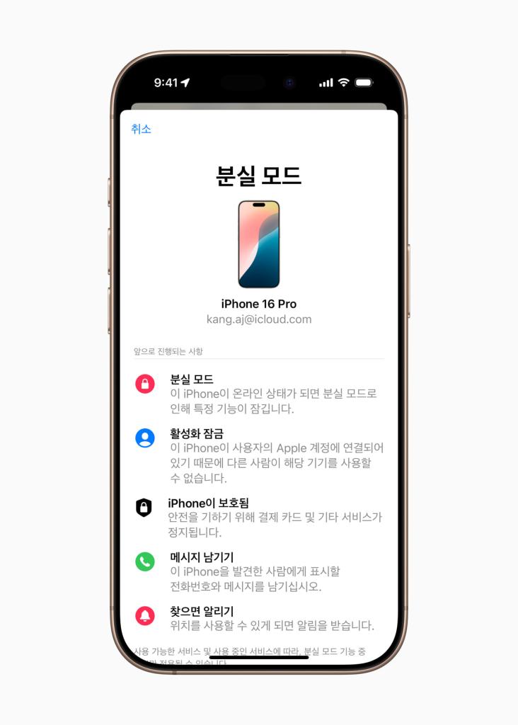apple find my kr device lost mode inline.jpg.large 2x