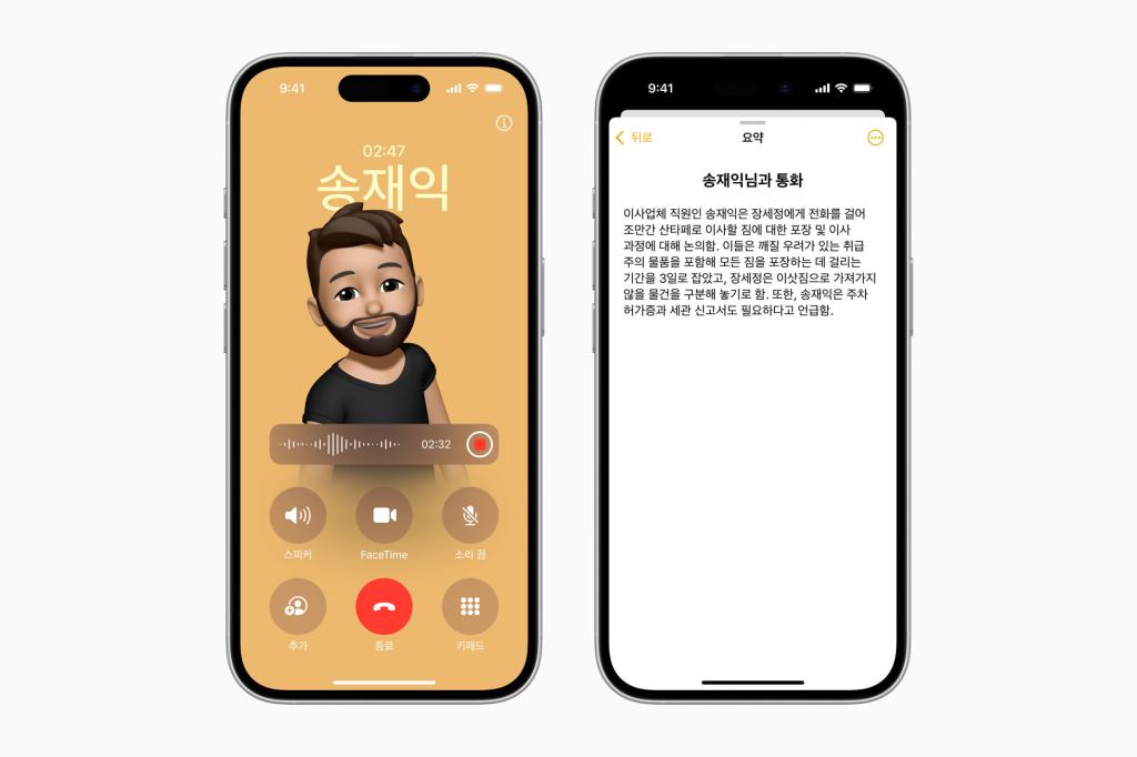 apple intelligence kr phone app summarize audio big.jpg.large 2x