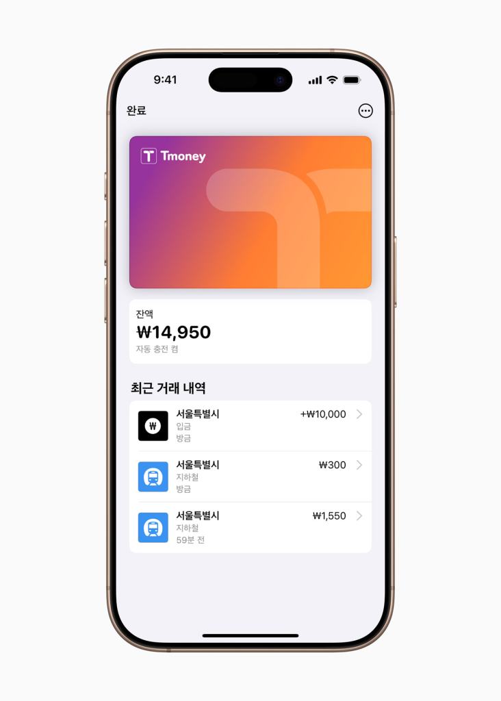 Apple 지갑에 추가된 티머니 카드와 잔액 및 최근 거래 내역을 보여주는 iPhone 화면.