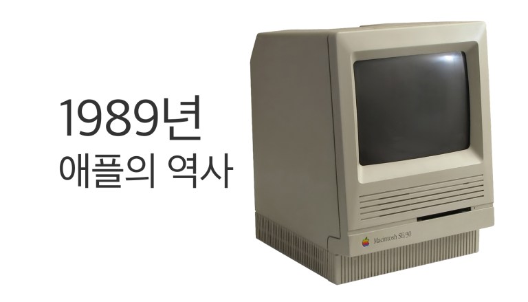 1989년 Macintosh Portable