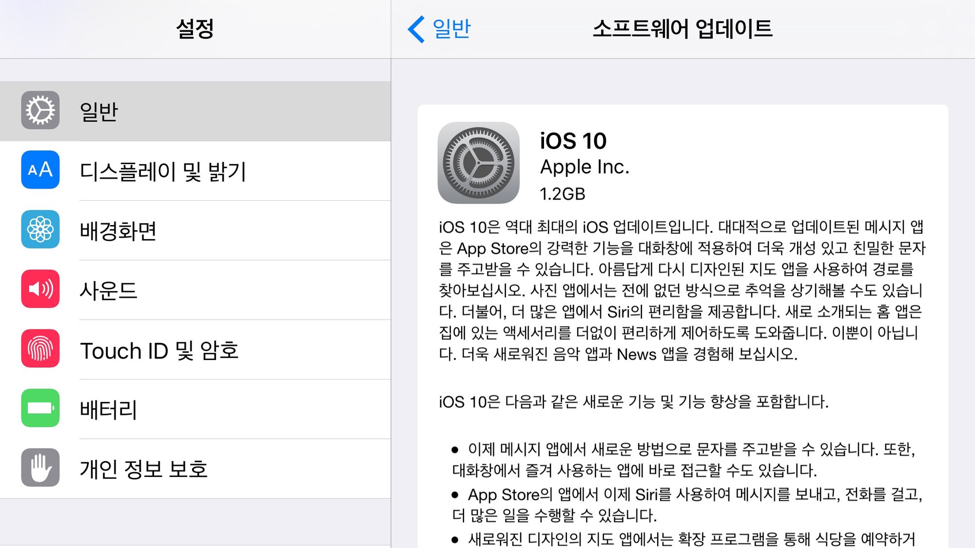 Apple iOS 10 출시