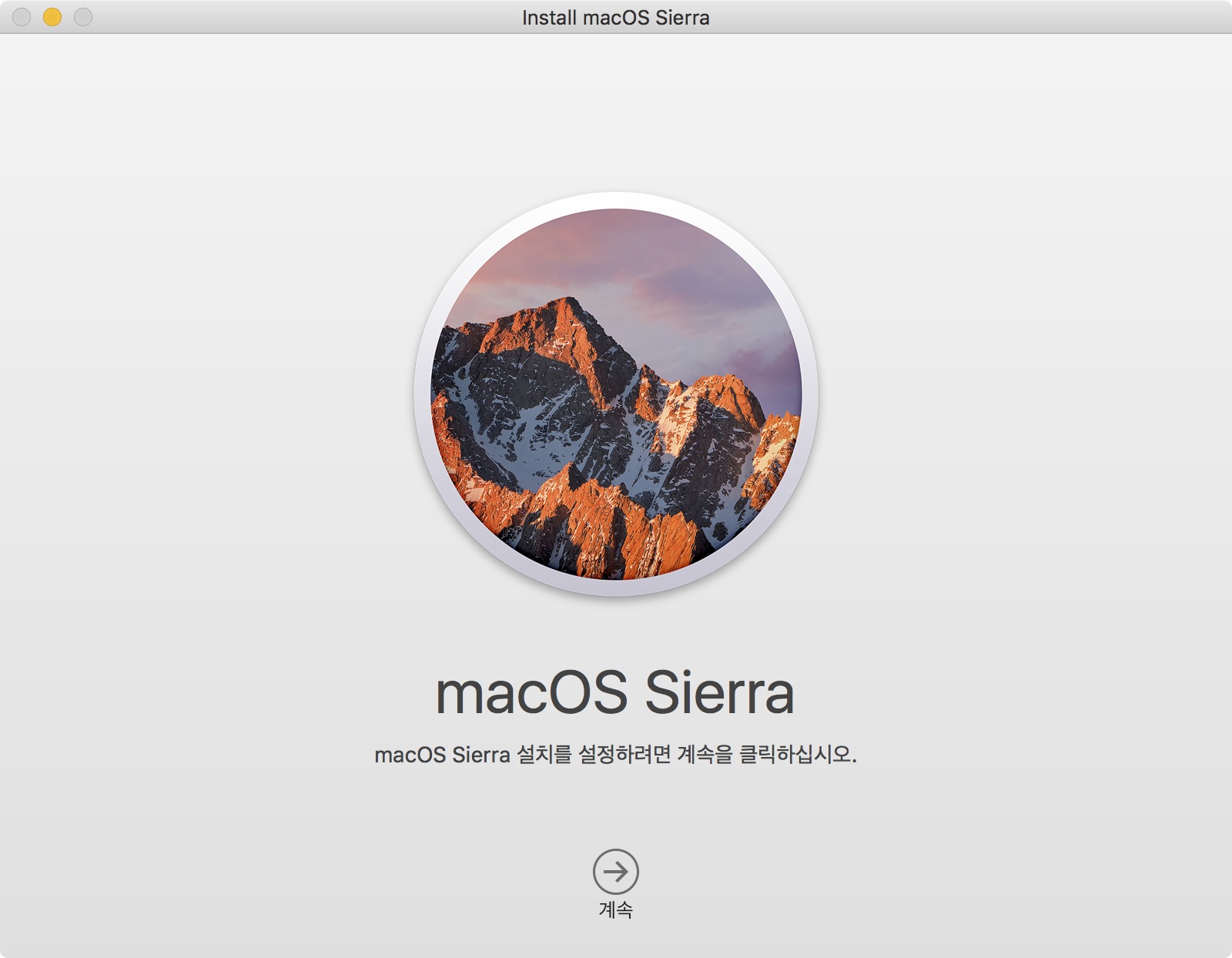 macOS Sierra 공식 배포