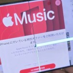 Apple Music 화면에 선과 밝은 띠가 나타난 iPhone Duo