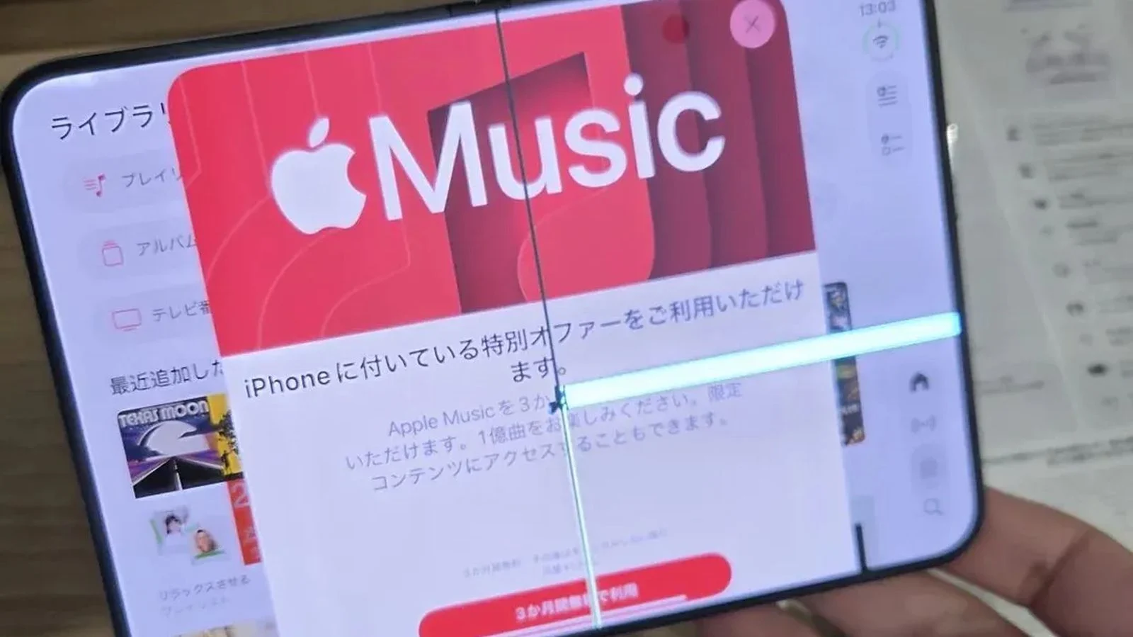 Apple Music 화면에 선과 밝은 띠가 나타난 iPhone Duo