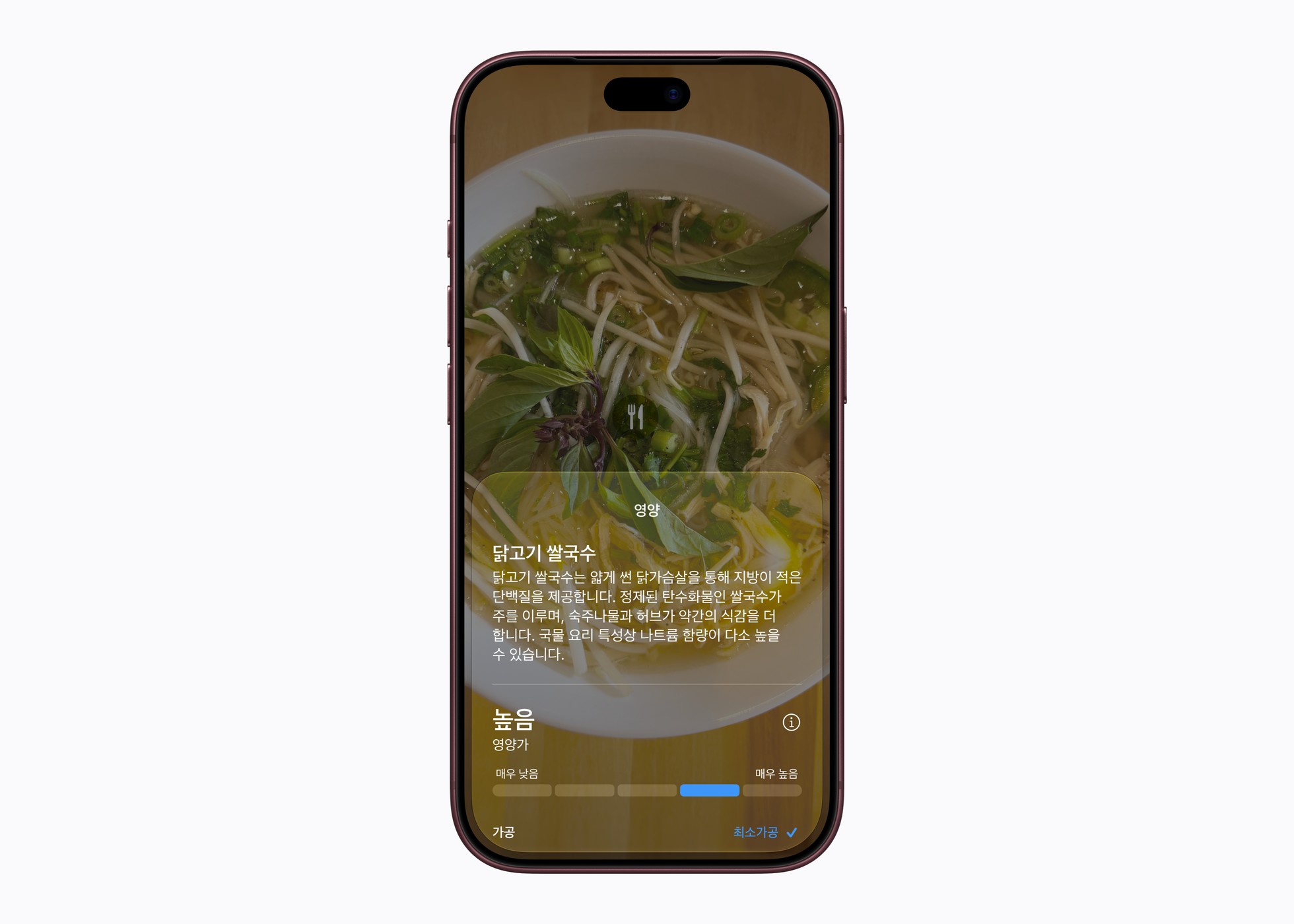 iPhone의 경우, Siri의 멀티모달 기능은 완전히 새로운 Siri 모드와 함께 카메라 앱에 바로 통합되어, 사용자가 눈앞의 대상에 관한 정보를 얻고 행동을 취할 수 있게 한다