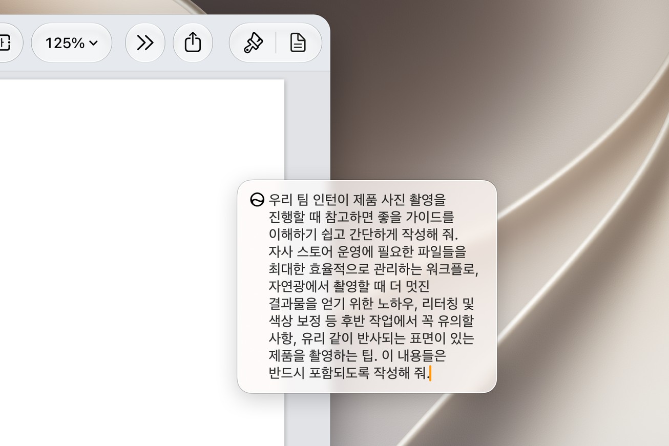 강력한 통합 글쓰기 도구를 갖춘 Siri AI는 사용자가 제시한 지침에 따라 초안을 처음부터 작성할 수 있다